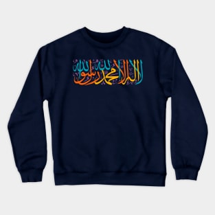 Islam Shahadah Crewneck Sweatshirt